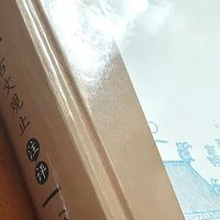《古文观止注评》：三百年经典的“现代打开方式”