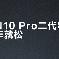 汉王N10 Pro二代笔槽用半年就松？实测300次插拔后真相出乎意料
