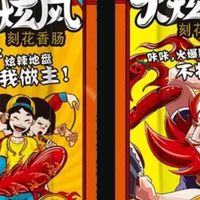 口味多样各有特色，双汇火腿肠承包日常舌尖美味