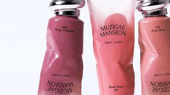 韩国 Muzigae Mansion 蜂蜜唇釉｜水光蜜光唇 + 丝绒柔润💄