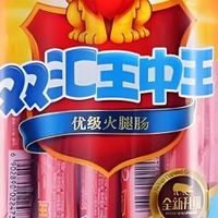 双汇火腿肠王中王：一代人吃出来的信任