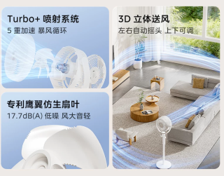 美的空气循环扇提升家居舒适度