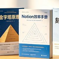 618囤书干货｜打工人自我提升书单，实用工具书封神