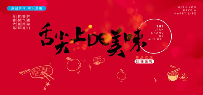 佐餐咸菜