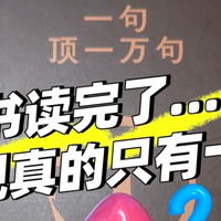 618了，该给中登的自己买点适合脑子复健看的书