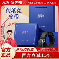 2026百元价位适合送老爸的高档次头层皮618皮带推荐