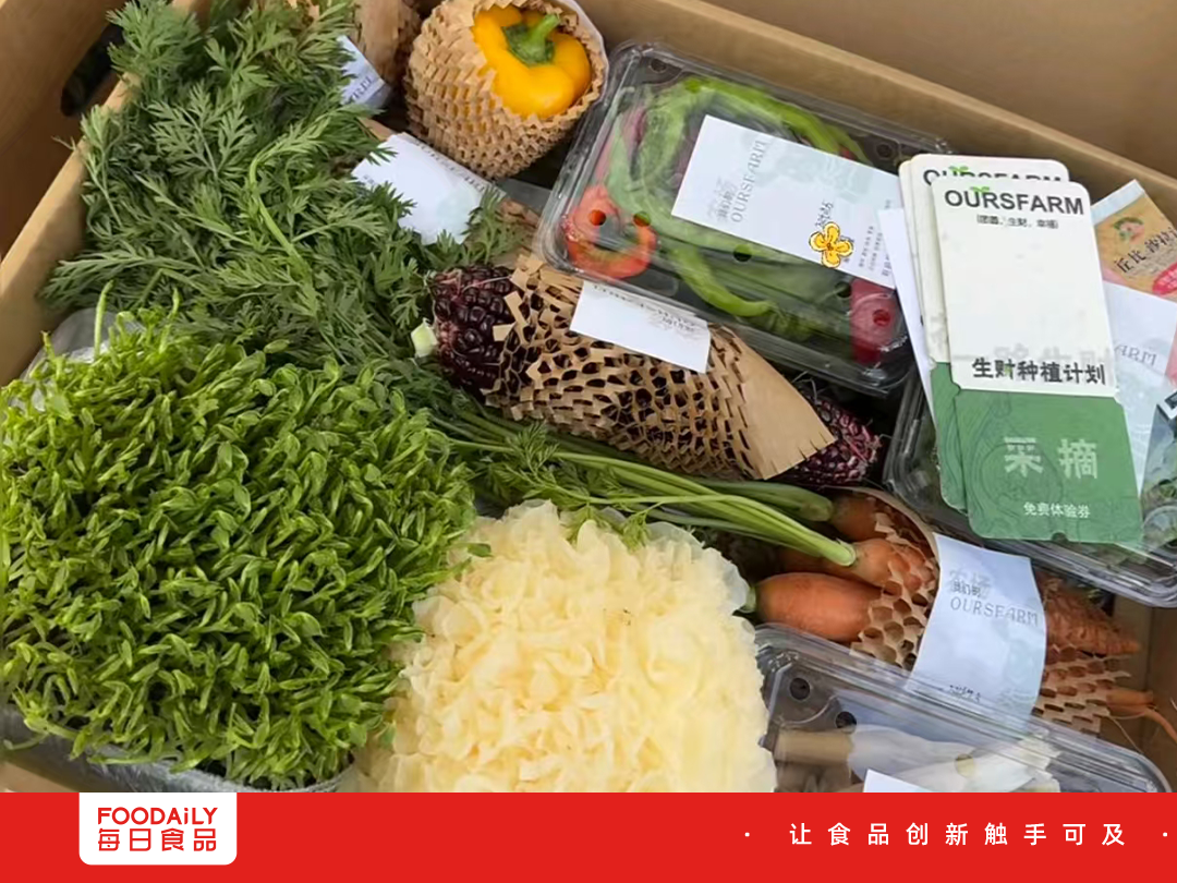 小红书上蔬菜盲盒火了，生鲜电商找到新解法？