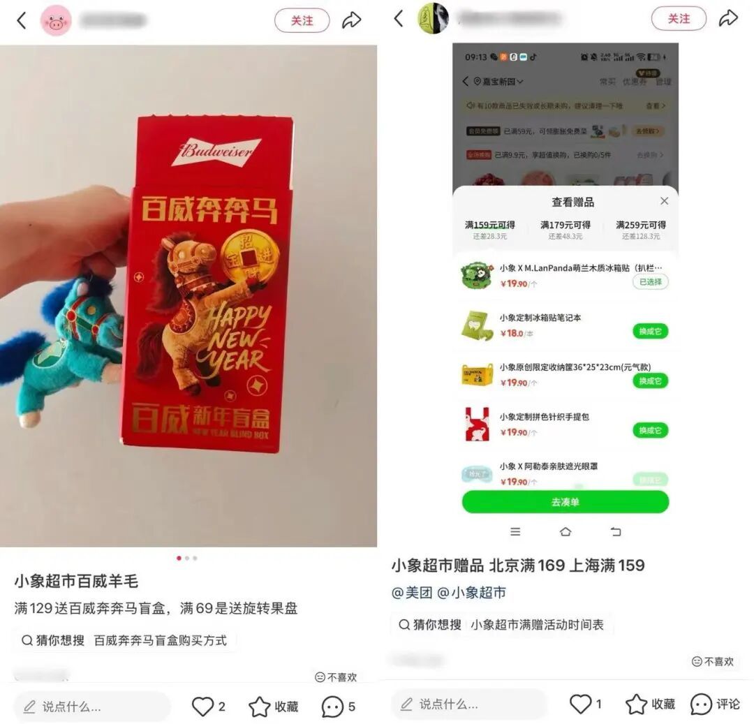 小红书上蔬菜盲盒火了,生鲜电商找到新解法?