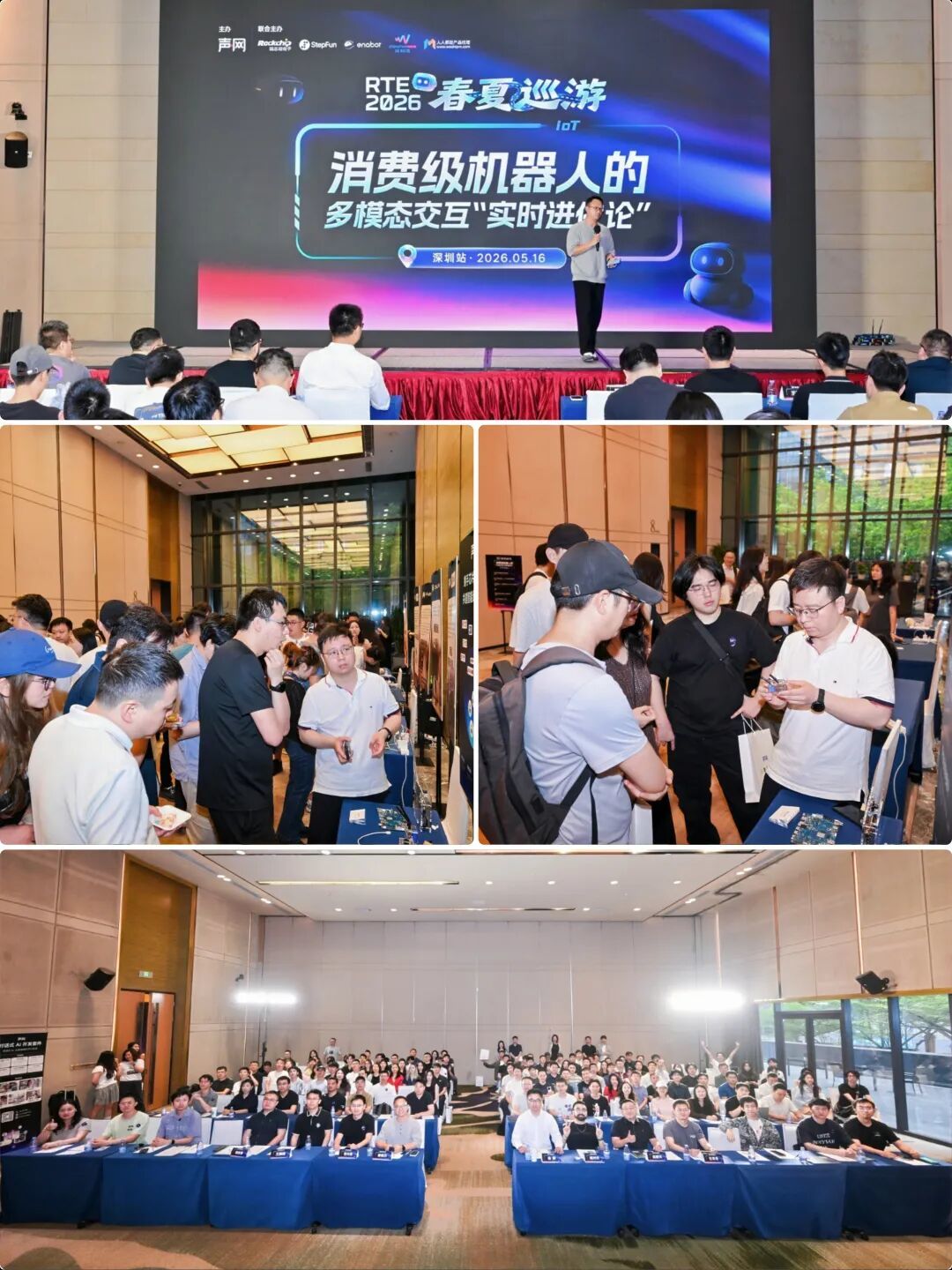 一文回顾声网 RTE 机器人论坛,拆解 PhysicalAI 走向现实的全链路图谱
