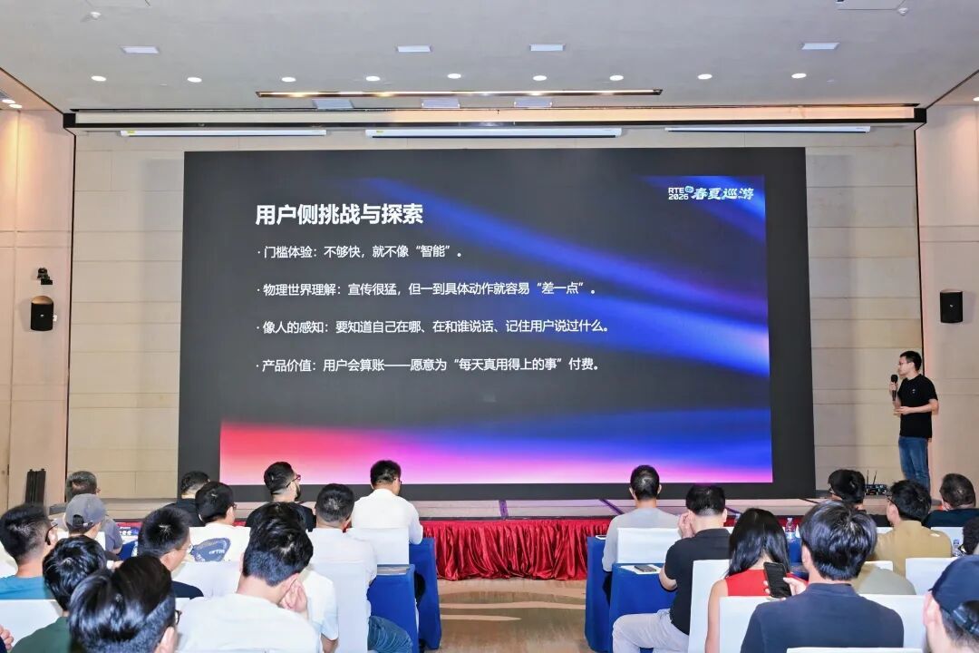 一文回顾声网 RTE 机器人论坛,拆解 PhysicalAI 走向现实的全链路图谱