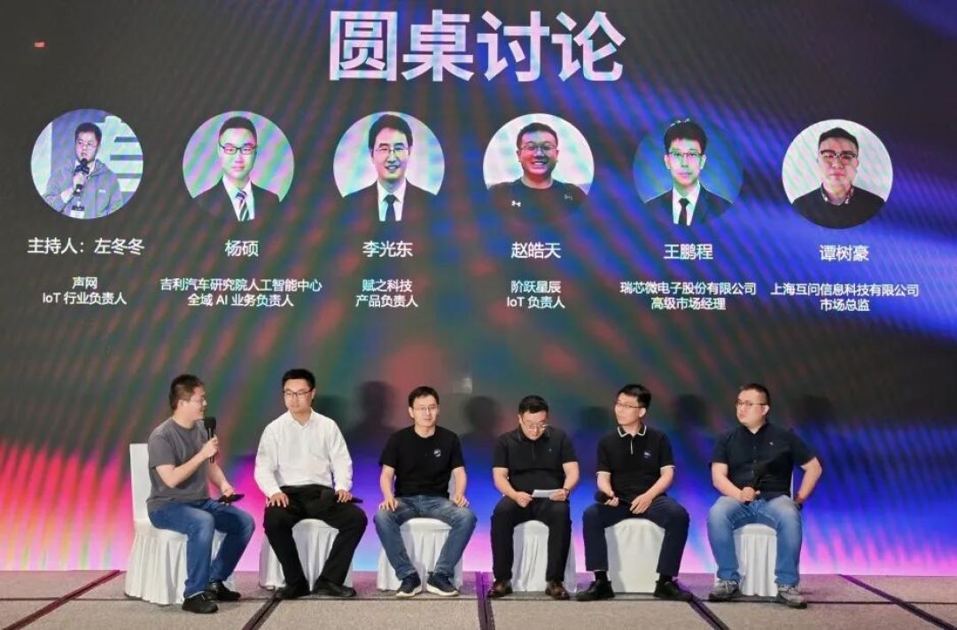 一文回顾声网 RTE 机器人论坛,拆解 PhysicalAI 走向现实的全链路图谱