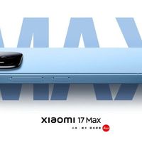 小米17 Max正式发布第五代骁龙8至尊版，2亿像素主摄，到手4299元起