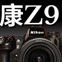 尼康Z9 II终于有消息了！旗舰对决终于要来了🔥