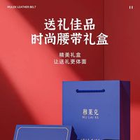 送老爸的男士皮带多宽多长最合适：标准尺寸选购指南