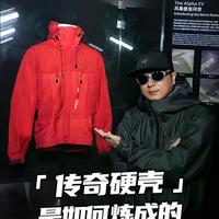 始祖鸟Alpha SV值8200元吗？真相是：它不是给你日常穿的