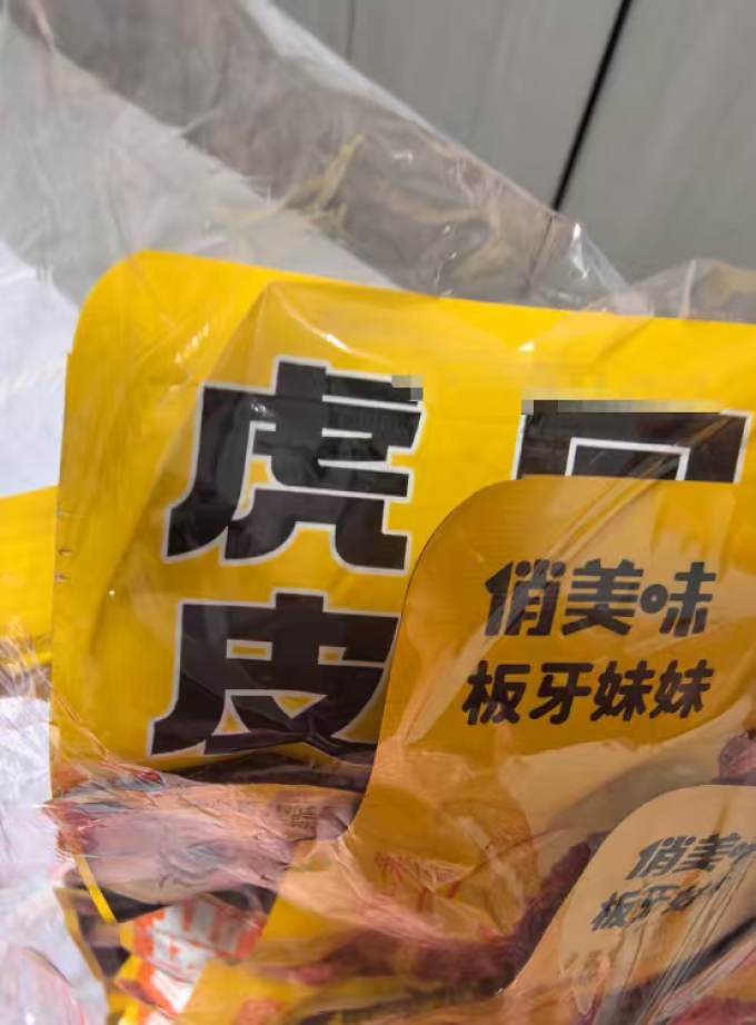 俏美味肉干肉脯