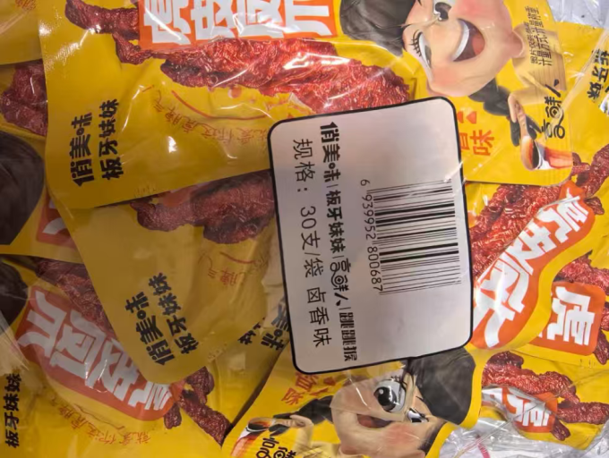 俏美味肉干肉脯