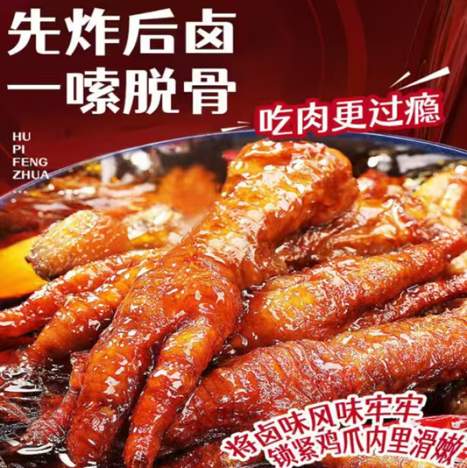 俏美味肉干肉脯