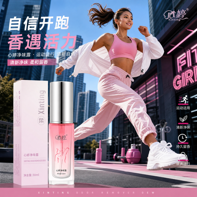 敏感肌+狐臭双重暴击？心婷止汗露手把手教学，温和不刺激一夏天 