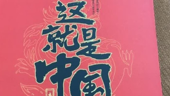 618好物｜入手《这就是中国》立体书太值了