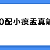 M200配小痰盂真能打人像？3000元档虚化最强组合实锤了