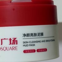 新手入门祛痘产品怎么选 这5款泥膜祛痘效果拉满