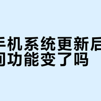 黑鲨新系统更新了，但游戏空间一点没变！