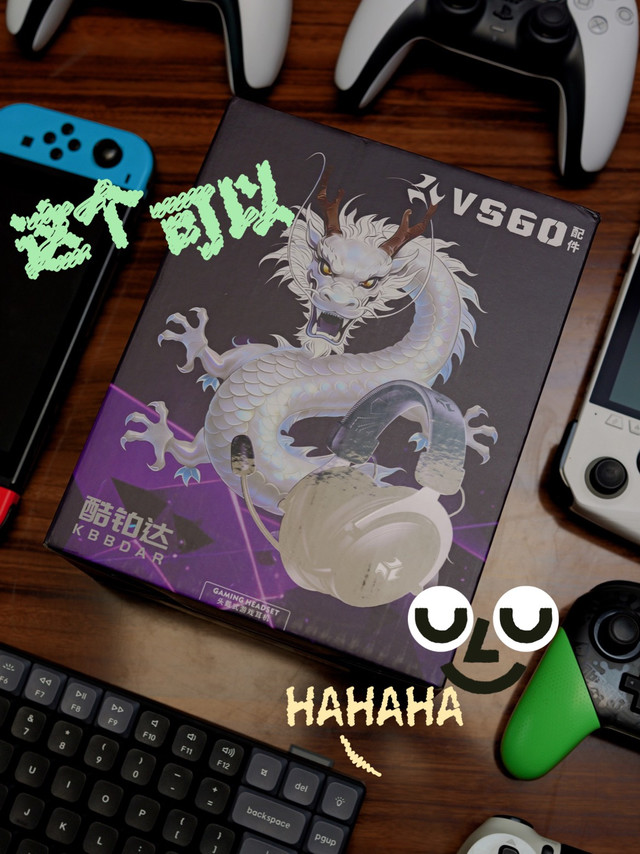 618头戴式游戏耳机精选 | 酷铂达VS60：FPS玩家的一个精准之选！