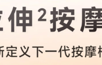 日常用品 篇零：5款高口碑按摩椅深度测评：闭眼入真的不踩坑？