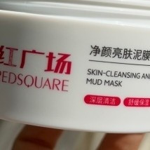 国货去黑头泥膜推荐 5款宝藏清洁泥膜，摆脱粗糙草莓鼻困扰