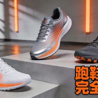 499元碳板鞋别乱冲！6 Pro和7代根本不是给同一类人穿的