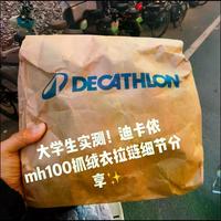 迪卡侬抓绒衣悄悄砍掉内侧口袋？新款MH120/MH500实测对比揭秘