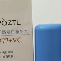 30岁熬夜脸色黑黄自救！泊紫汀兰光感焕白精华水乳套装实测
