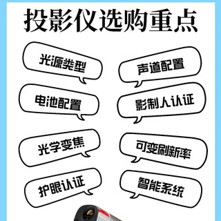 投影仪选购指南:抛开外观,深挖核心参数差距
