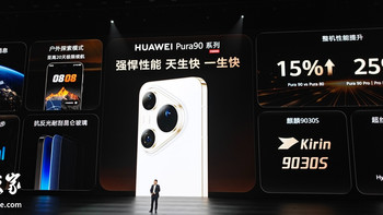 华为Pura 90 Pro Max真能裸机用？昆仑玻璃实测揭秘日常抗摔真相