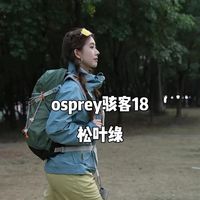 2026款Osprey骇客26L实测：加宽腰封反成累赘，这三类人千万别买