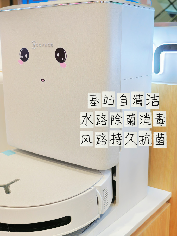 科沃斯扫拖一体机
