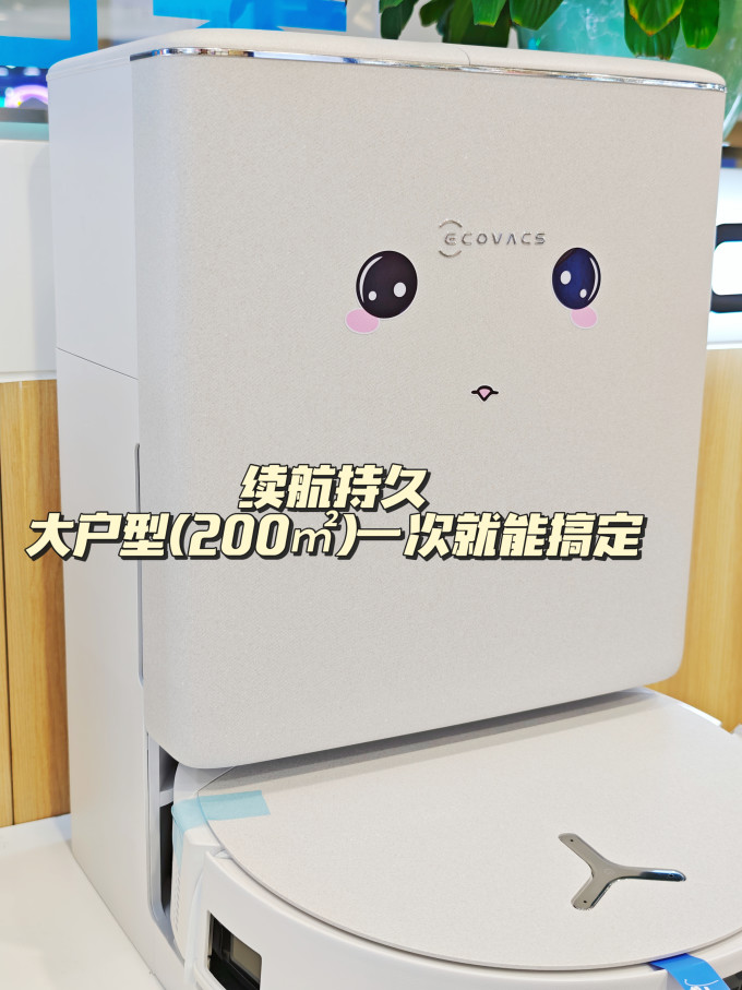 科沃斯扫拖一体机