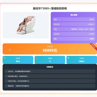 高个子慎选！奥佳华按摩椅导轨长度暗藏玄机，130cm是舒适分水岭