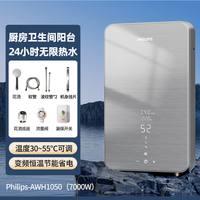 飞利浦Philips-AWH1050\/51既热即热式电热水器 7000W 购买分析