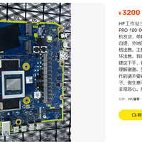 闲鱼少量流出的次旗舰mini主机主板，要不要来围观一下