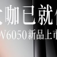 2026年专业级家用投影仪安装与选购攻略