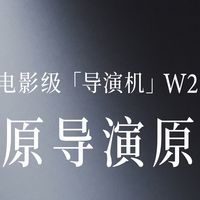 2026年家用投影仪权威评分排行，五维打分之下谁是最终王者