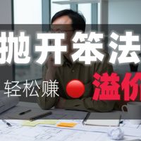 城市小屋增收技巧｜内卷必吃亏，3种模式做大民宿利润！