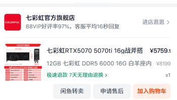 一分钱抢到了七彩虹显卡加内存条！作为一个常年“羊毛党”，赚了 