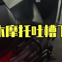 铃木摩托吐槽下集 铃木 铃木uu125 踏板 125摩托 毛绒绒的钥匙扣