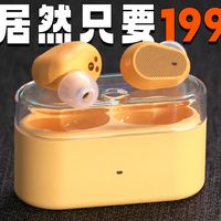 居然只要199？水月雨掀桌了 「布丁-深度体验」