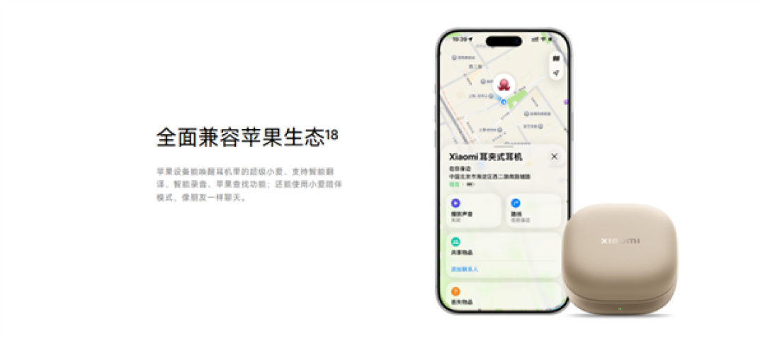 小米首款耳夹式耳机卖爆了！799元 全面兼容苹果生态