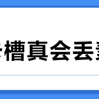 单卡槽真会丢素材？A7C2适合你吗？