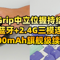 没有短板，这才是真正的人体工学鼠标，西圣M1让打工人狂喜